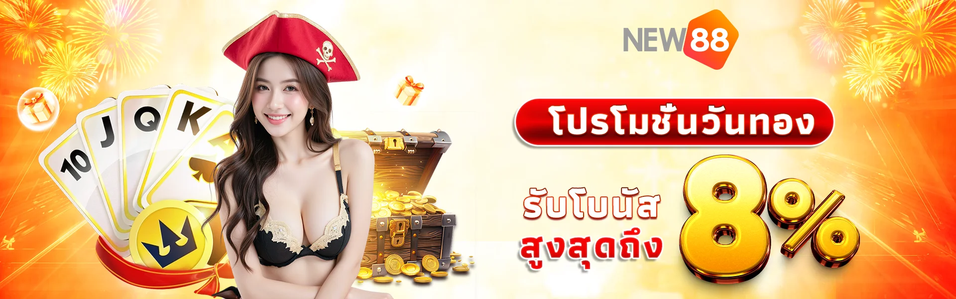 NEW88 ⚜️ ลิงก์เข้าสู่หน้าแรก NEW88.COM อย่างเป็นทางการ